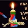 genetnemariam